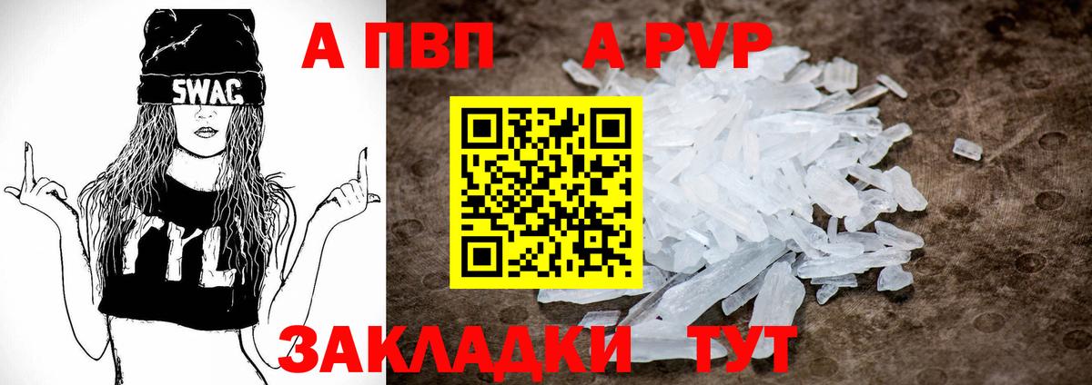 А ПВП крисы CK  Альфа ПВП Соль  Владивосток  цена   Вход с VPN  Alpha-PVP кристаллы 