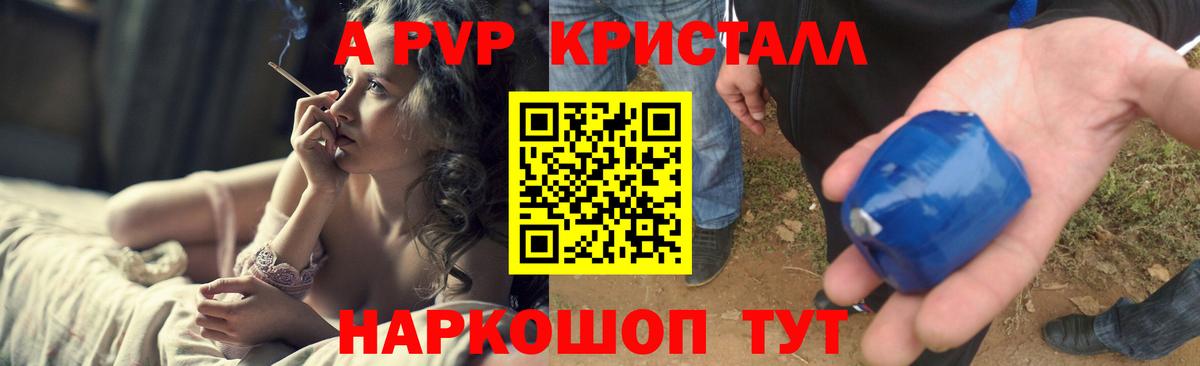 Alpha-PVP СК КРИС Владивосток