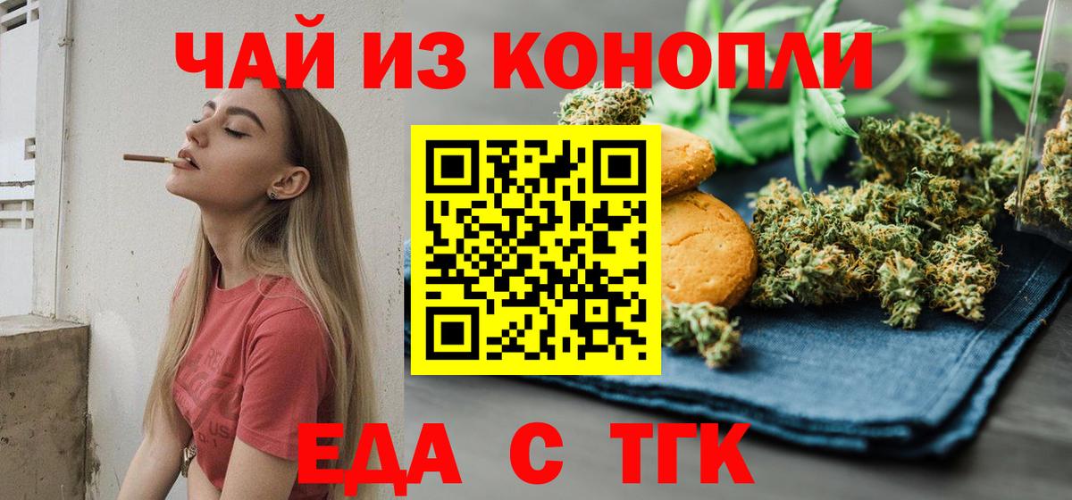 Печенье с ТГК марихуана Владивосток