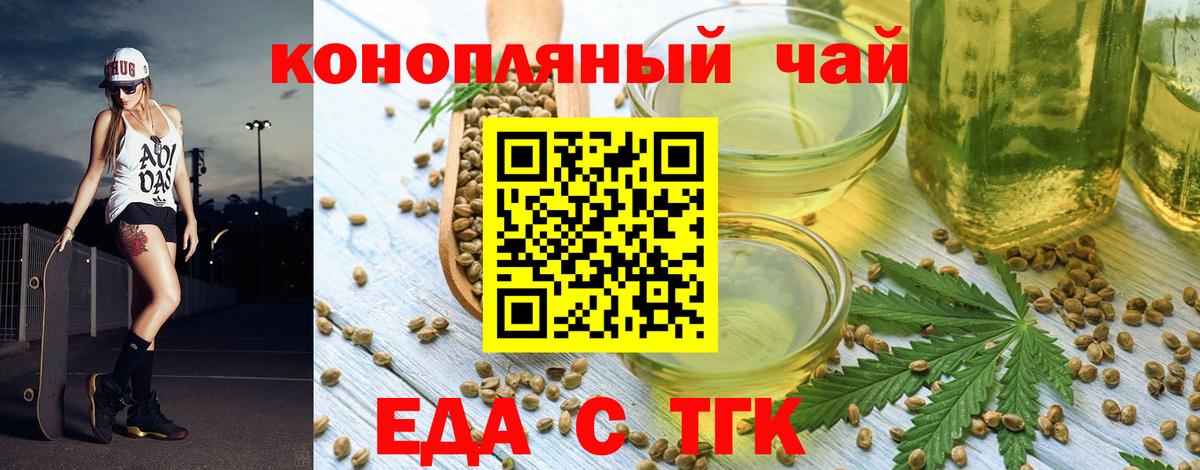 Canna-Cookies конопля  Вход с VPN  Владивосток 