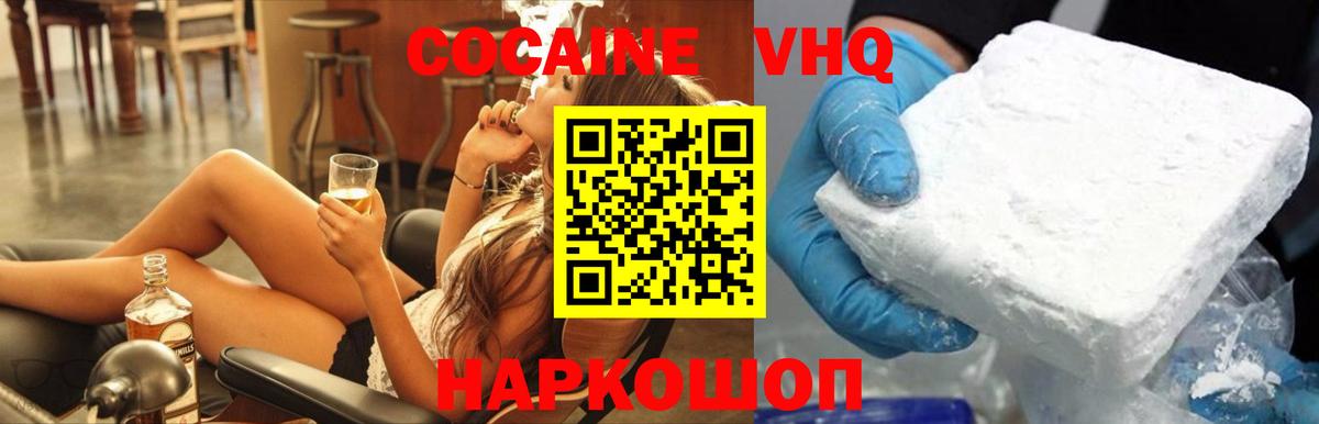 Cocaine Эквадор Владивосток