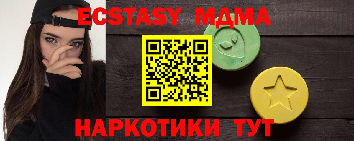 Ecstasy  Ecstasy DUBAI  Вход с VPN  Владивосток 