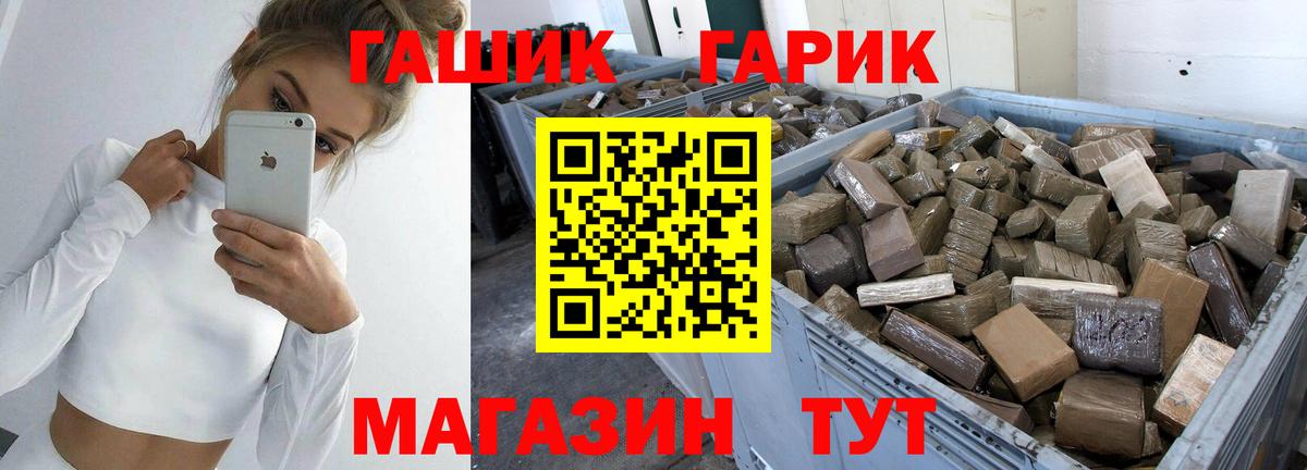 Владивосток  ГАШИШ гарик  ГАШИШ  Вход с VPN 
