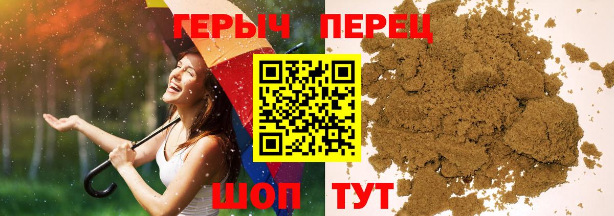 ГЕРОИН белый  ГЕРОИН  Владивосток  Вход с VPN 