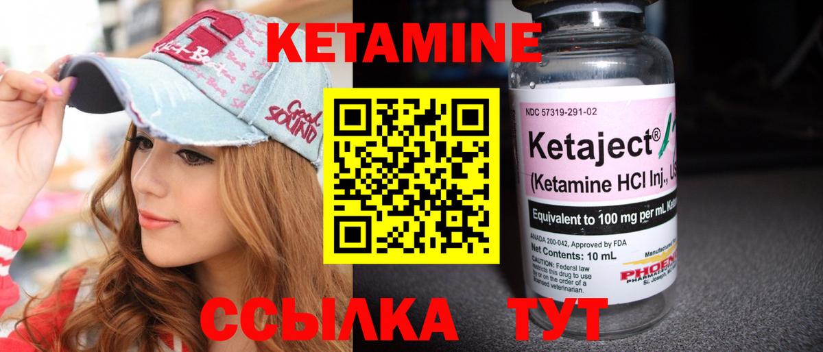 Кетамин VHQ  КЕТАМИН ketamine  Владивосток  даркнет какой сайт  Вход с VPN  кракен рабочий сайт 