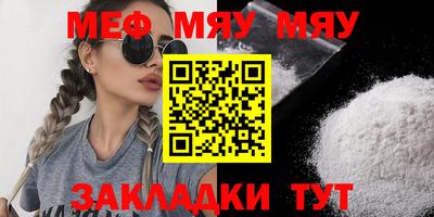 мефедрон VHQ Краснодар