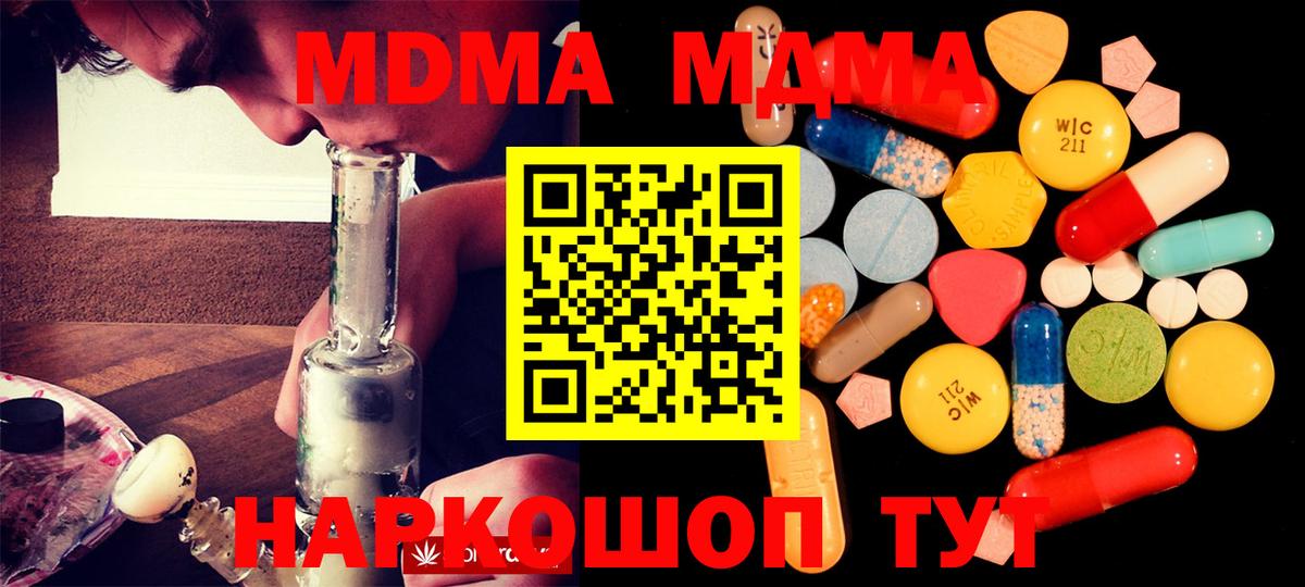 МДМА crystal Владивосток