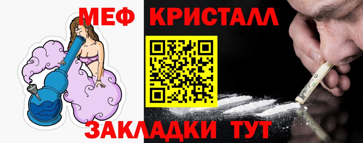 Владивосток  МЕФ 4 MMC  Меф мука  МЕФ  Мефедрон  Вход с VPN 