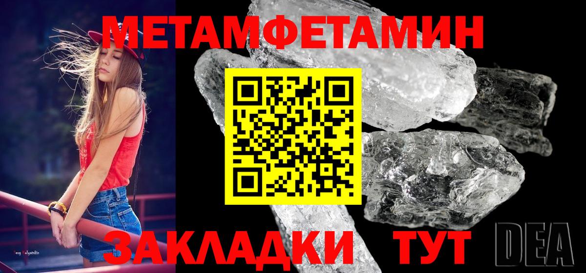 Первитин  Первитин пудра  Владивосток  Вход с VPN  Первитин пудра 