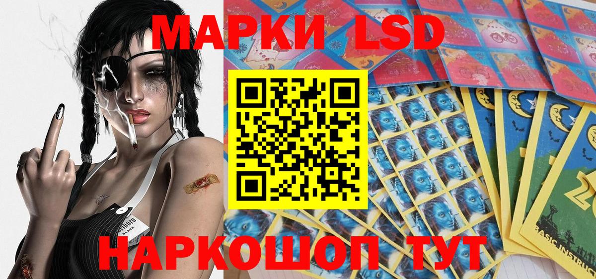 Наркотические марки 1,8мг Владивосток