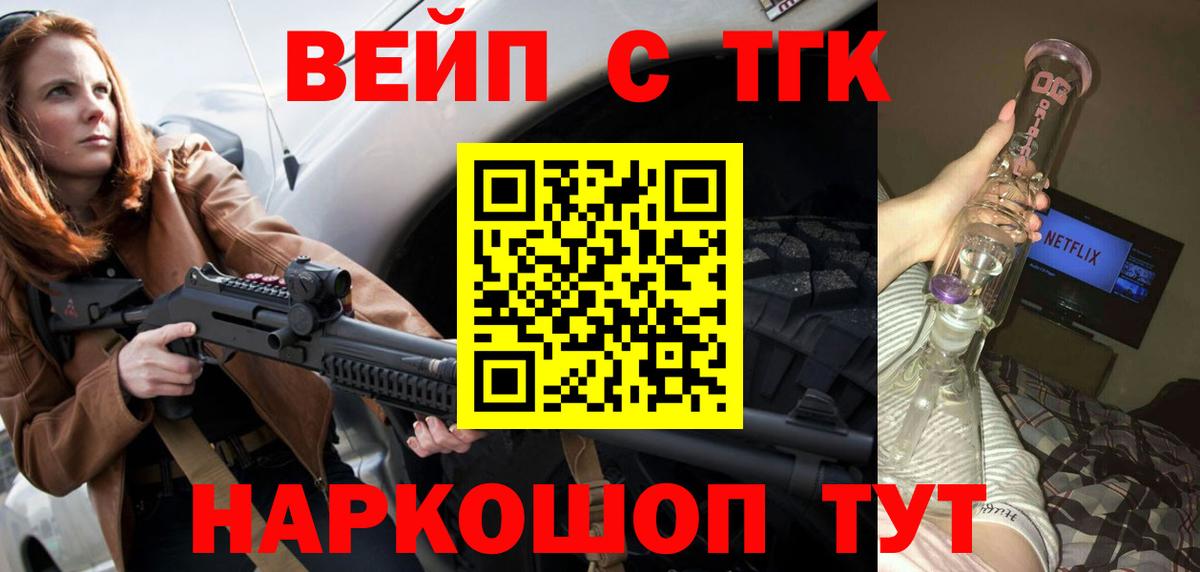Дистиллят ТГК гашишное масло  Вход с VPN  Владивосток 