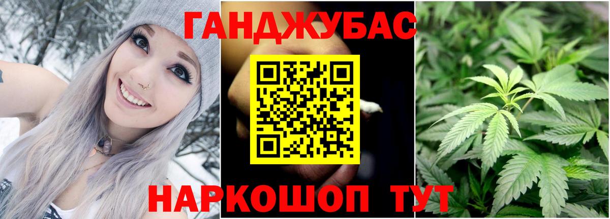 Конопля SATIVA & INDICA  Вход с VPN  Канабис марихуана  Владивосток 